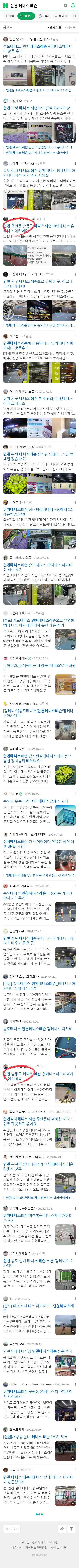 인천 테니스 레슨이미지 보기