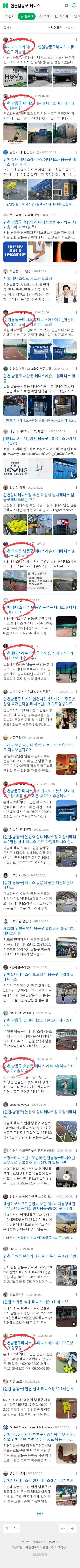 인천남동구 테니스이미지 보기