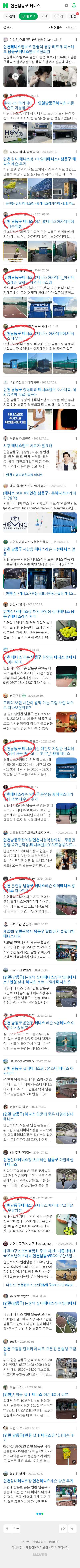 인천남동구 테니스이미지 보기