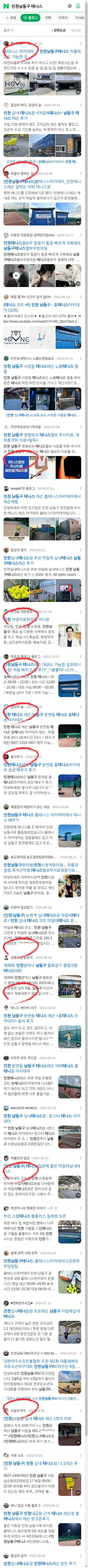 인천남동구 테니스이미지 보기