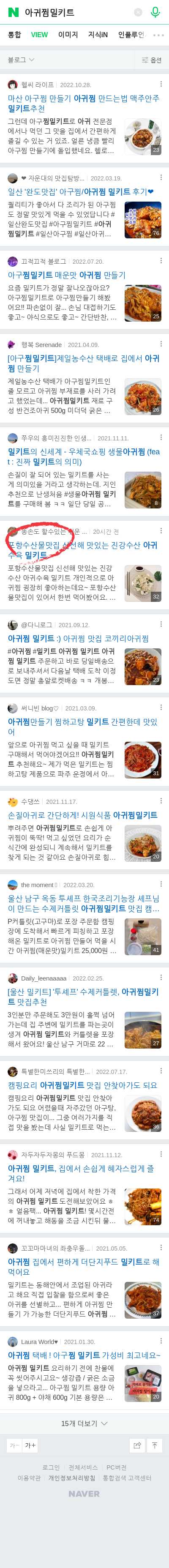 아귀찜밀키트이미지 보기