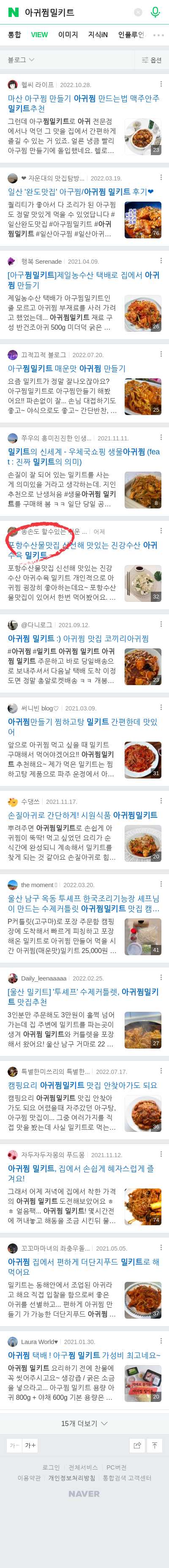 아귀찜밀키트이미지 보기