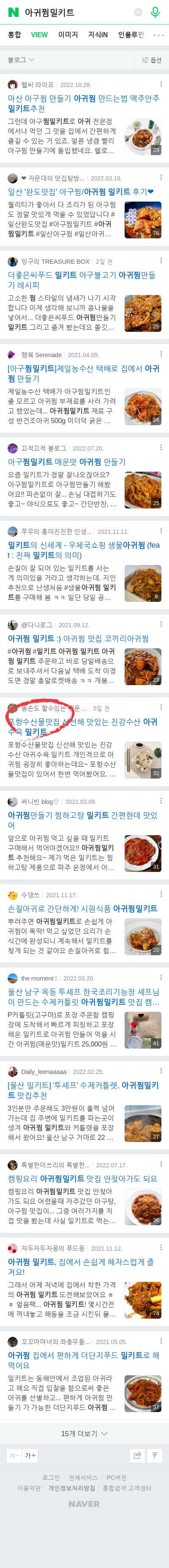 아귀찜밀키트이미지 보기