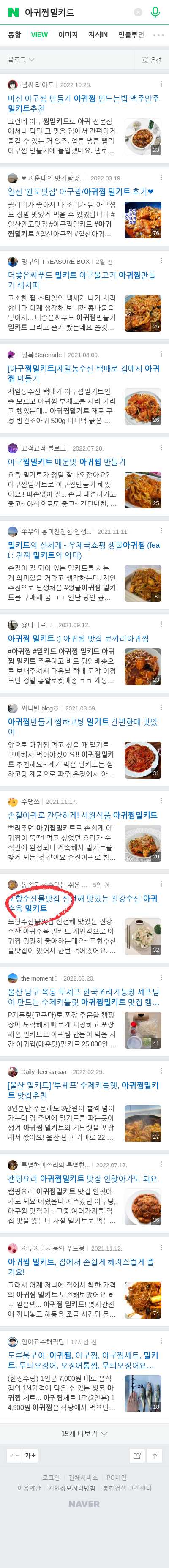 아귀찜밀키트이미지 보기