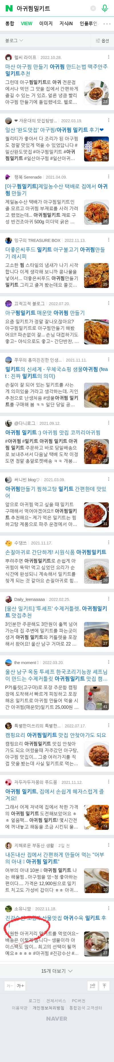 아귀찜밀키트이미지 보기