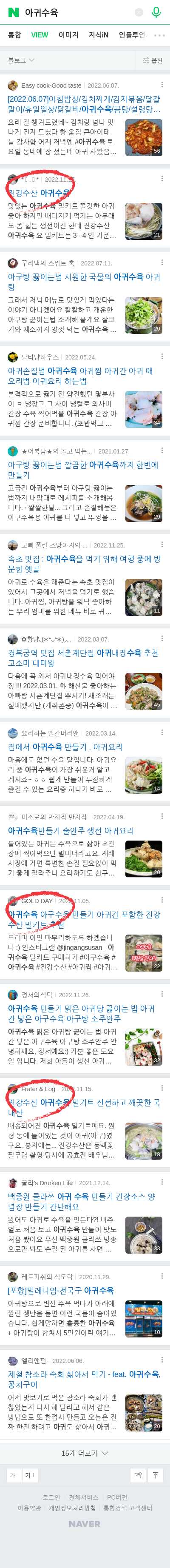 아귀수육이미지 보기