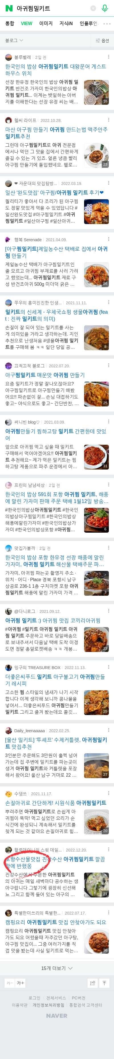 아귀찜밀키트이미지 보기