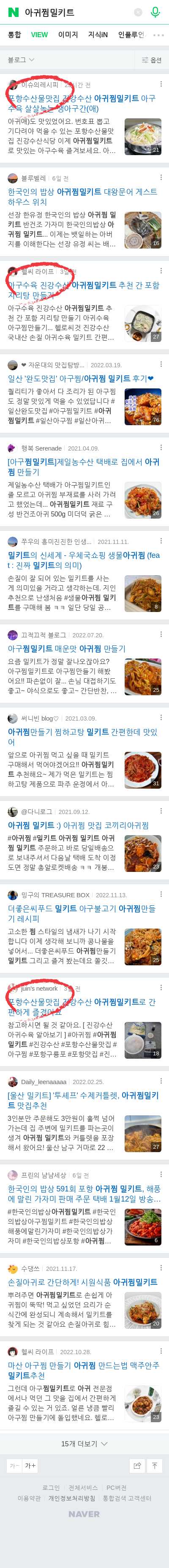 아귀찜밀키트이미지 보기