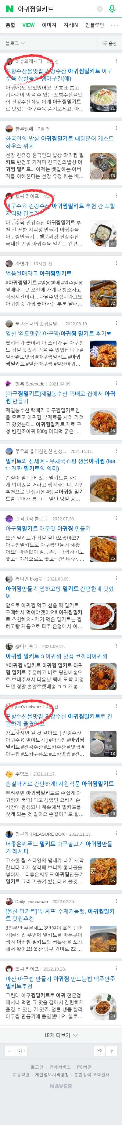 아귀찜밀키트이미지 보기