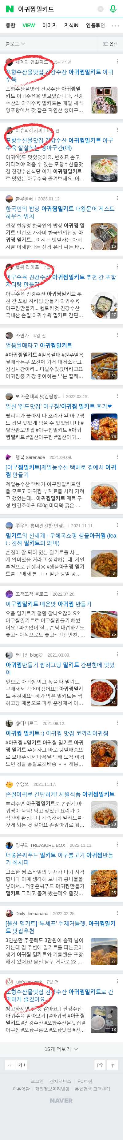 아귀찜밀키트이미지 보기