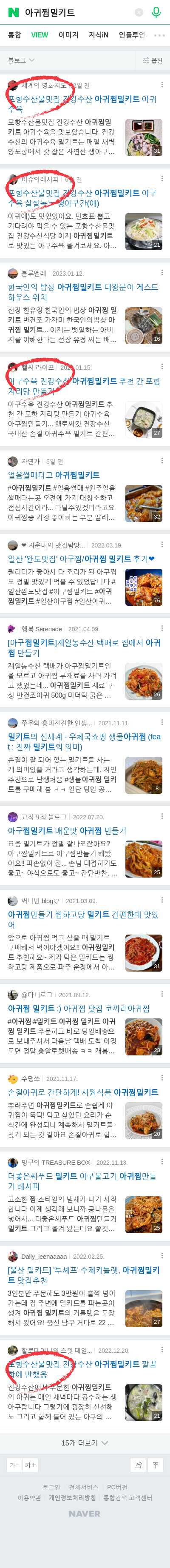 아귀찜밀키트이미지 보기