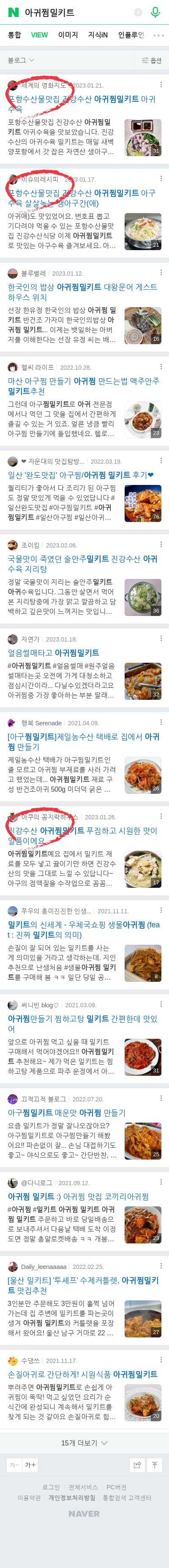 아귀찜밀키트이미지 보기