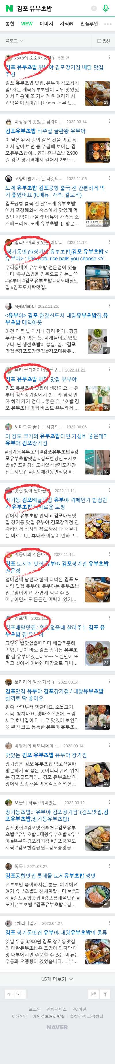 김포 유부초밥이미지 보기