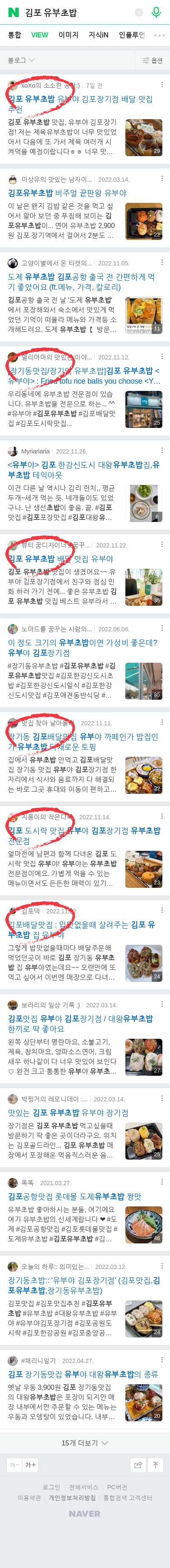 김포 유부초밥이미지 보기