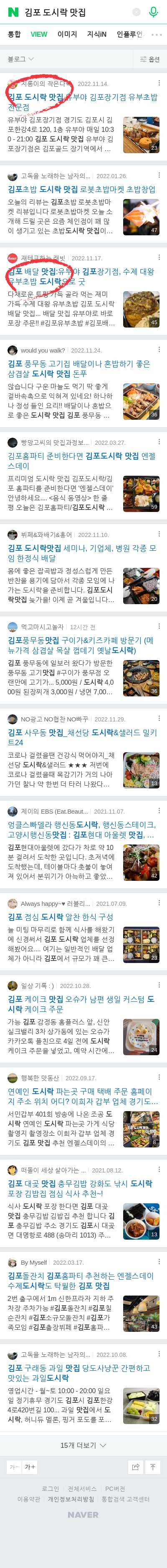 김포 도시락 맛집이미지 보기