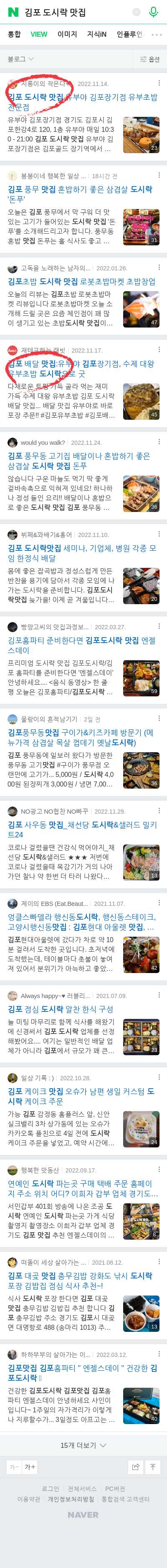 김포 도시락 맛집이미지 보기