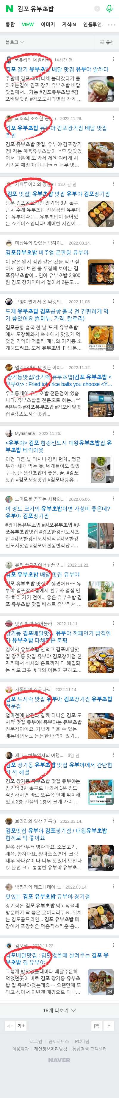 김포 유부초밥이미지 보기