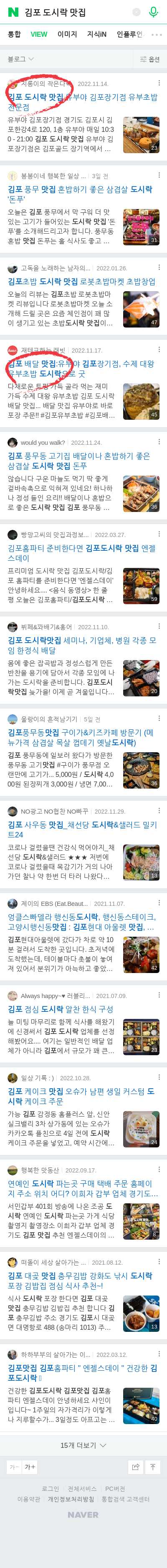 김포 도시락 맛집이미지 보기