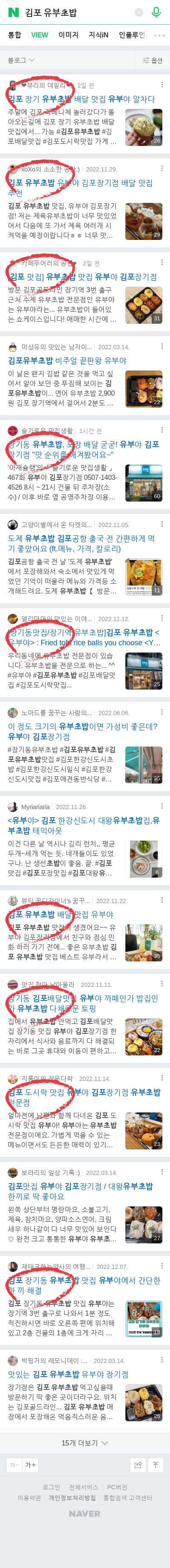 김포 유부초밥이미지 보기