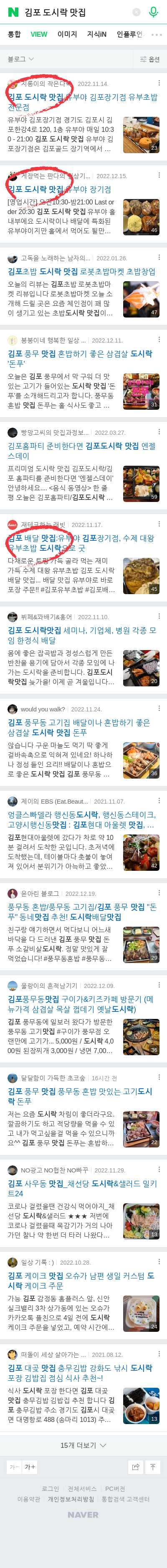 김포 도시락 맛집이미지 보기