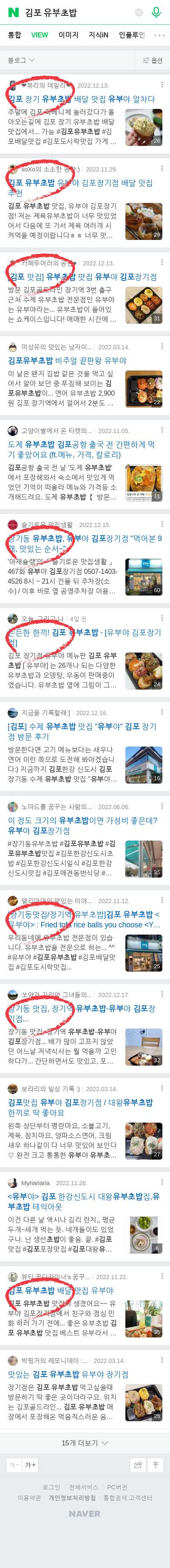 김포 유부초밥이미지 보기