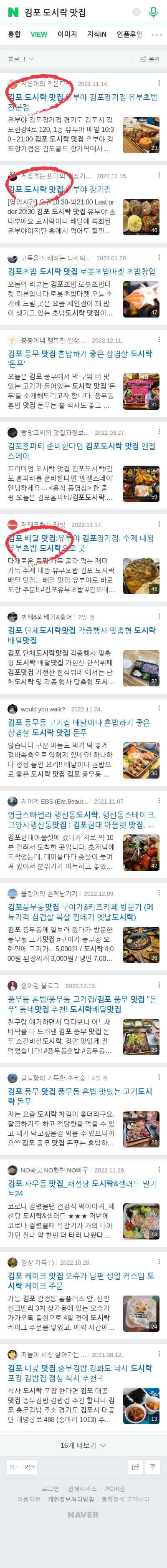 김포 도시락 맛집이미지 보기