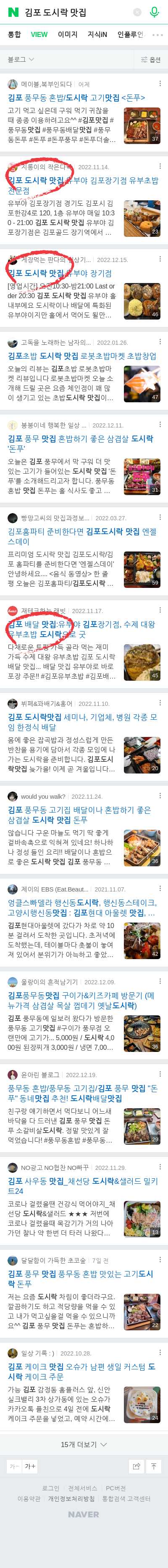 김포 도시락 맛집이미지 보기