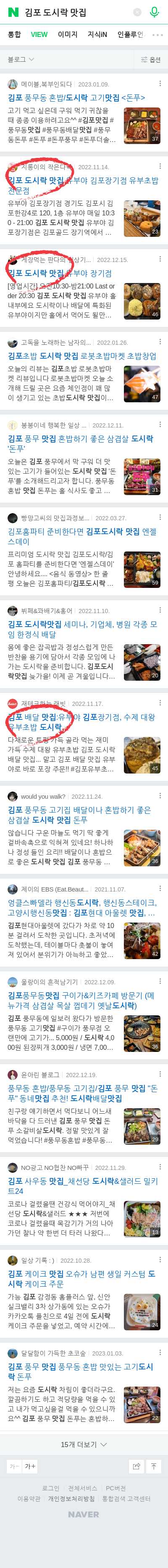 김포 도시락 맛집이미지 보기