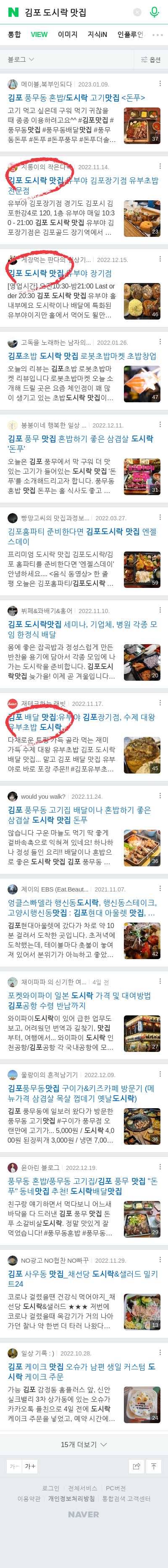 김포 도시락 맛집이미지 보기