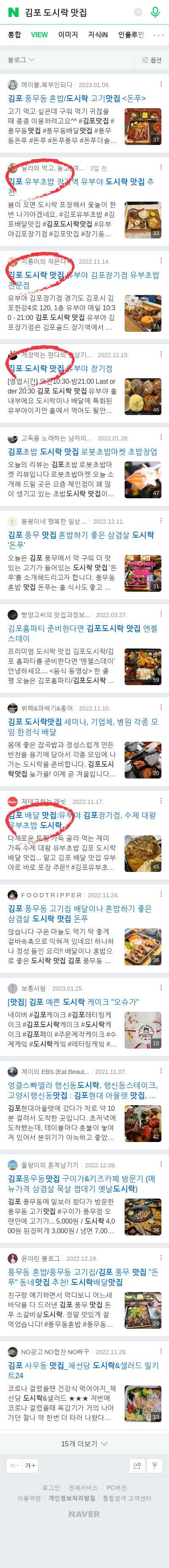 김포 도시락 맛집이미지 보기