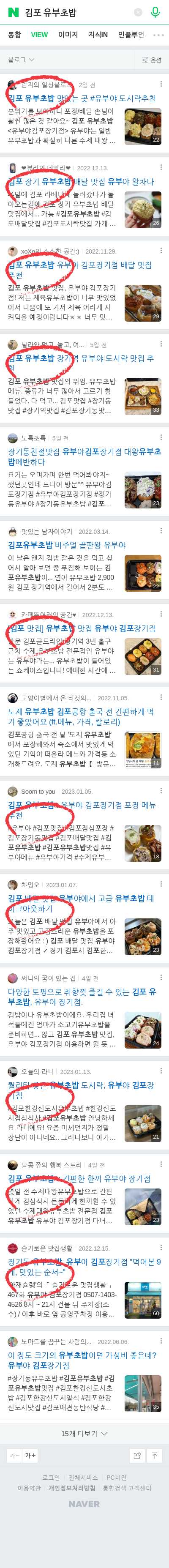 김포 유부초밥이미지 보기