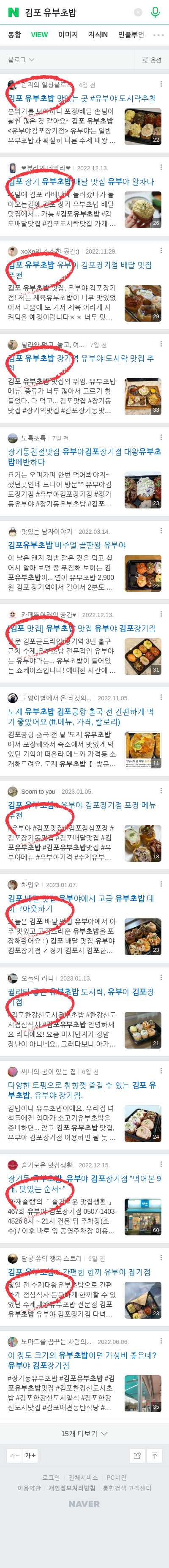 김포 유부초밥이미지 보기