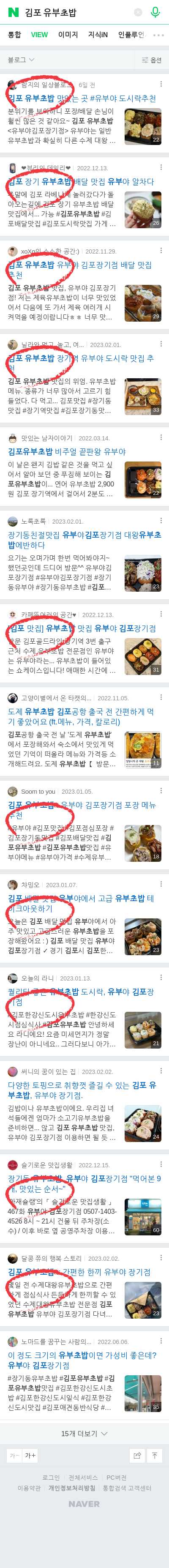 김포 유부초밥이미지 보기