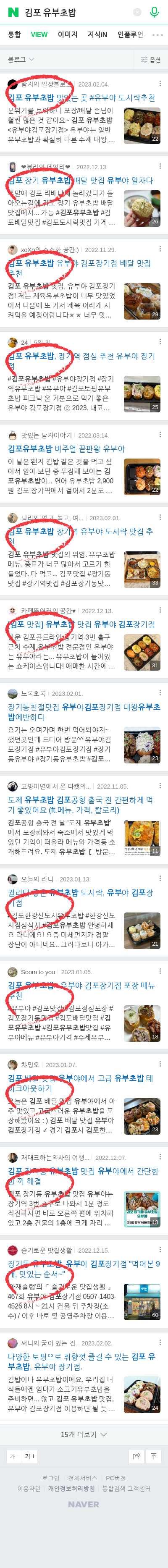 김포 유부초밥이미지 보기