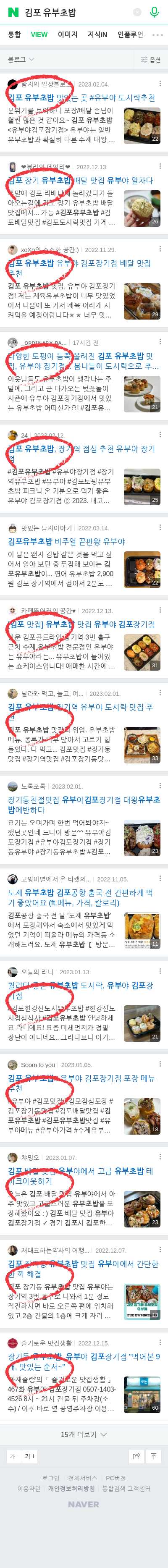 김포 유부초밥이미지 보기