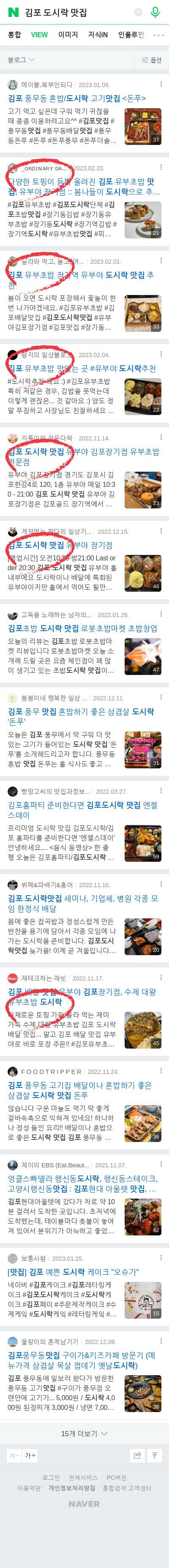 김포 도시락 맛집이미지 보기