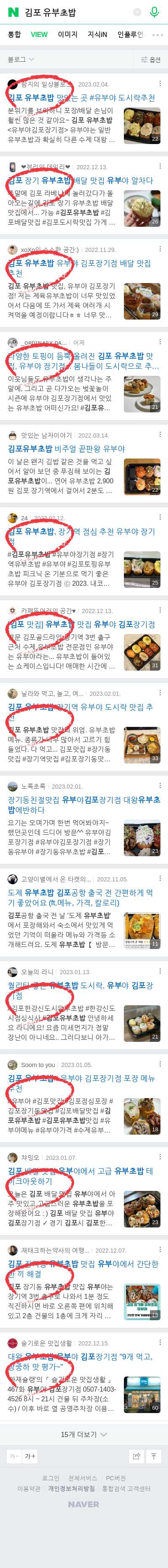 김포 유부초밥이미지 보기