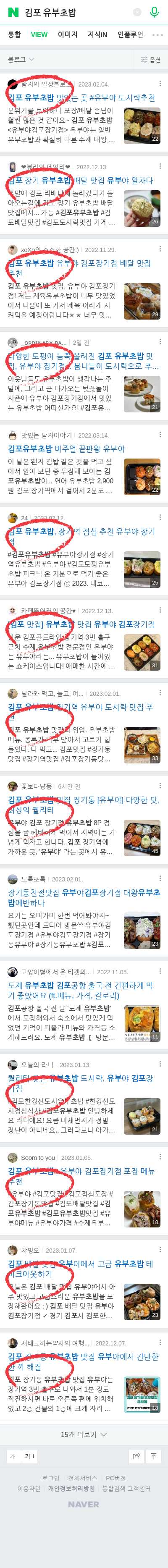 김포 유부초밥이미지 보기