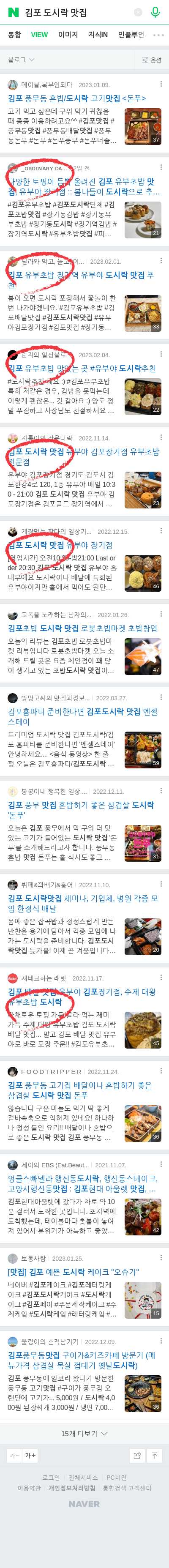 김포 도시락 맛집이미지 보기