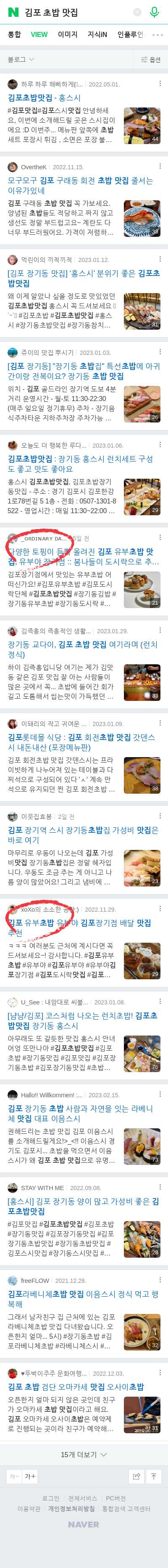 김포 초밥 맛집이미지 보기