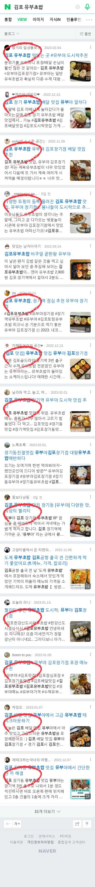 김포 유부초밥이미지 보기