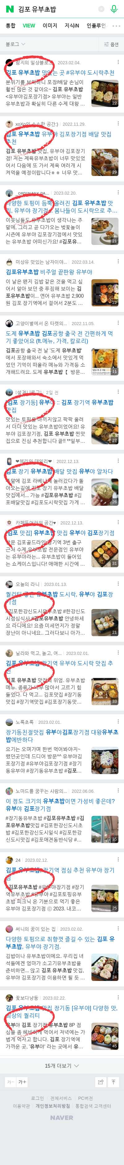 김포 유부초밥이미지 보기