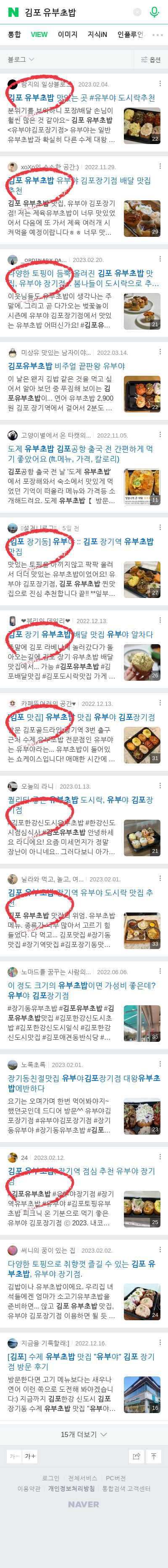 김포 유부초밥이미지 보기