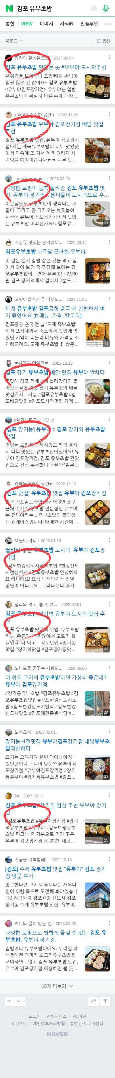 김포 유부초밥이미지 보기