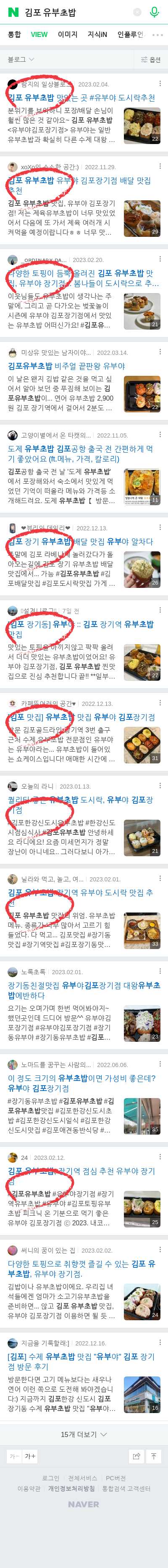 김포 유부초밥이미지 보기