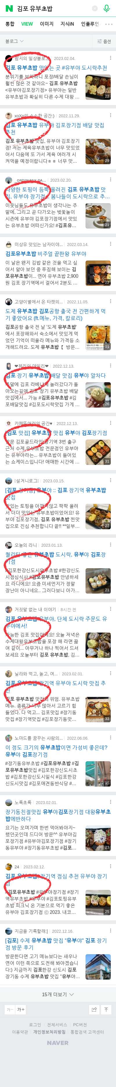 김포 유부초밥이미지 보기