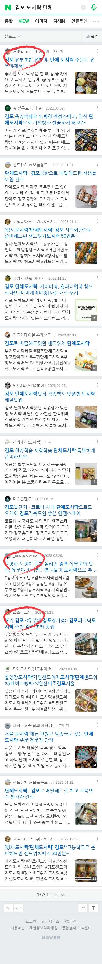 김포 도시락 단체이미지 보기