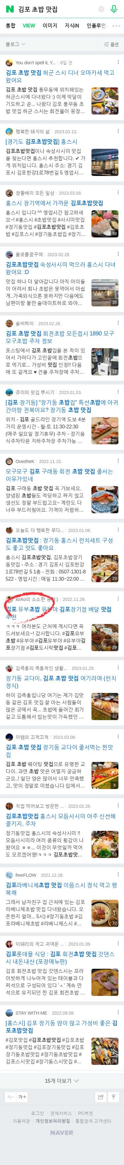 김포 초밥 맛집이미지 보기