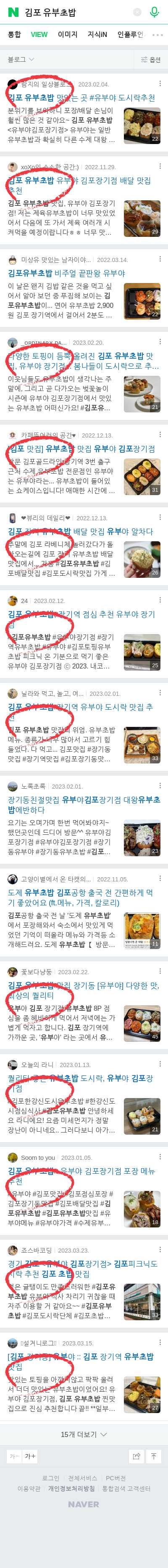 김포 유부초밥이미지 보기