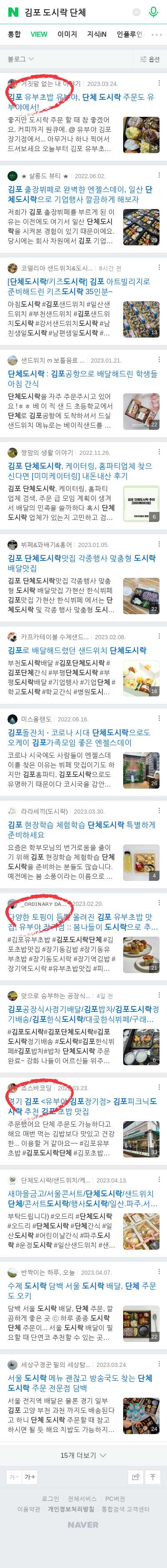 김포 도시락 단체이미지 보기